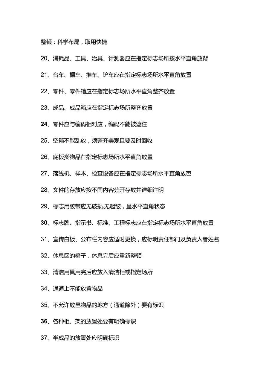 医学培训资料：医疗器械飞检实用技巧.docx_第2页