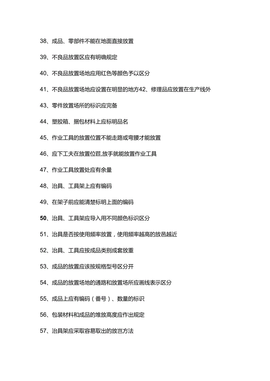 医学培训资料：医疗器械飞检实用技巧.docx_第3页