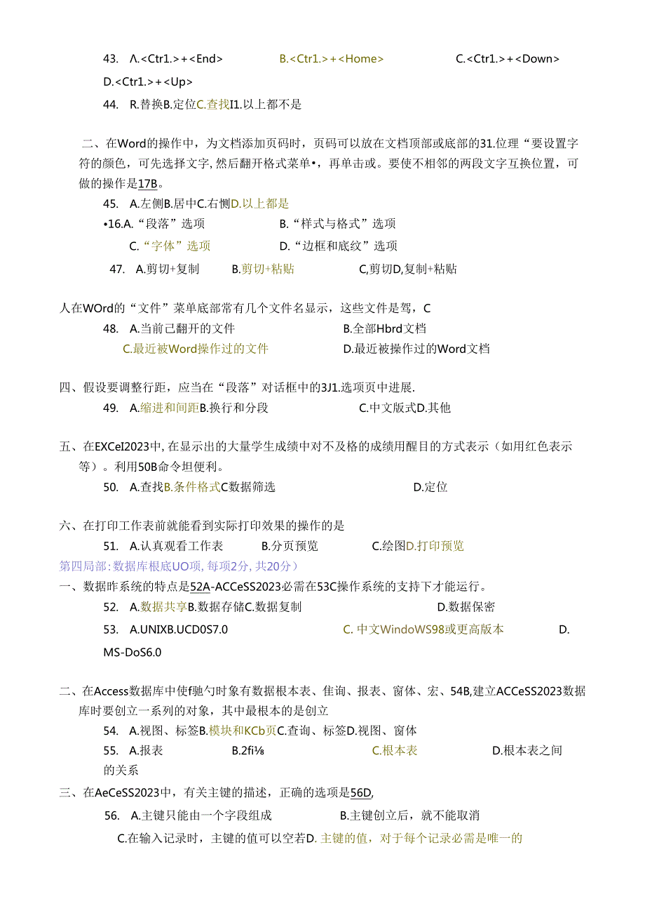 2023年广西区计算机一级笔试真题及答案汇总.docx_第3页