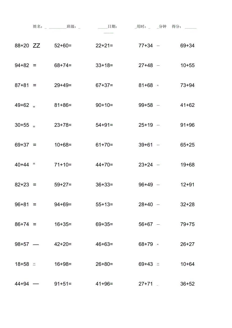 两位数加两位数计算过关检测试题带答案.docx_第1页