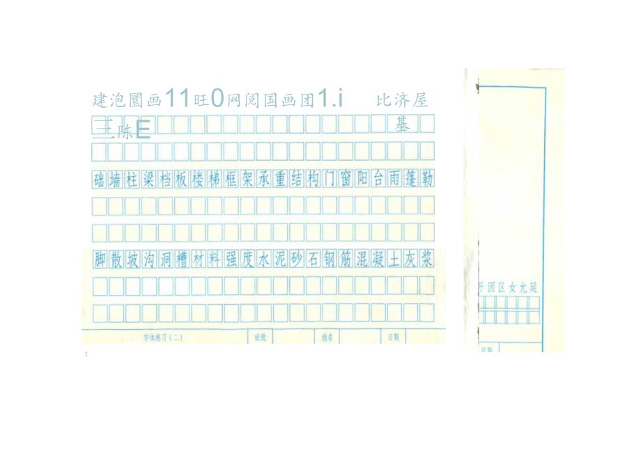 房屋构造与识图习题库.docx_第1页