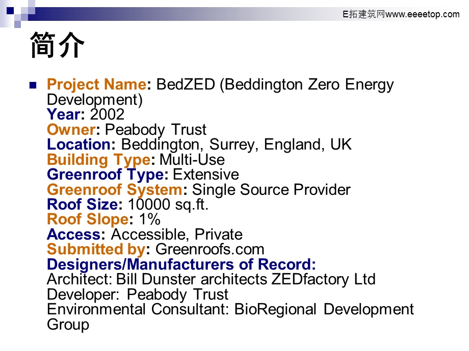 英国贝丁顿零能源社区分析ppt课件.pps_第3页