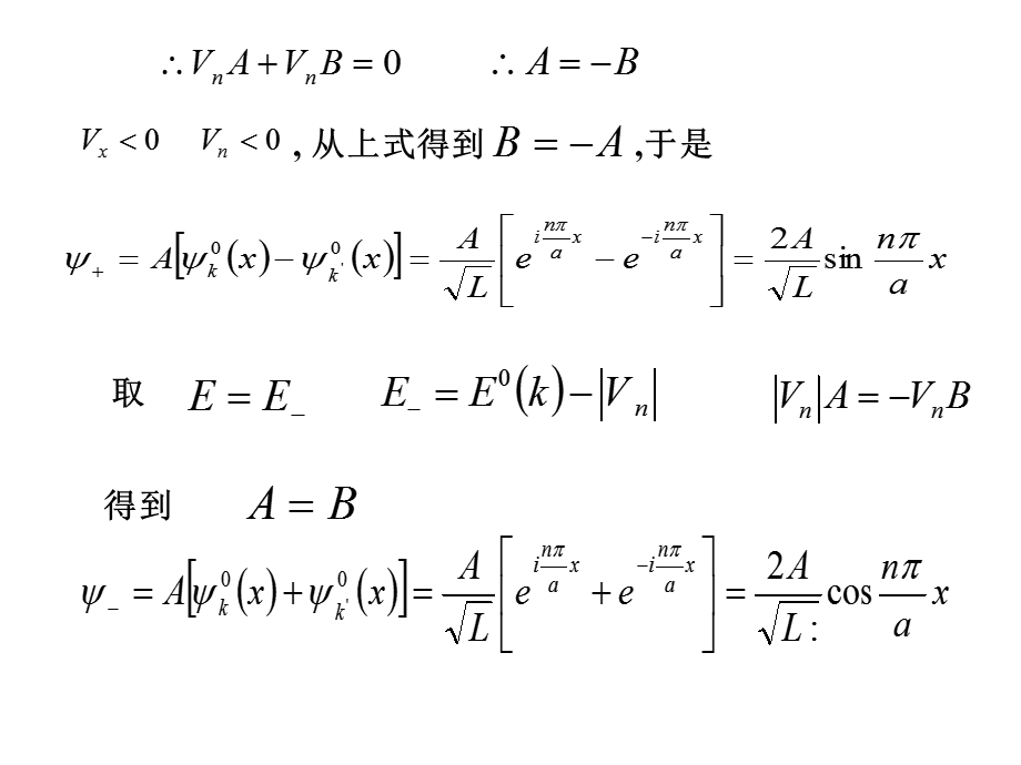 黄昆固体物理习题 第四章 能带理论ppt课件.pps_第2页