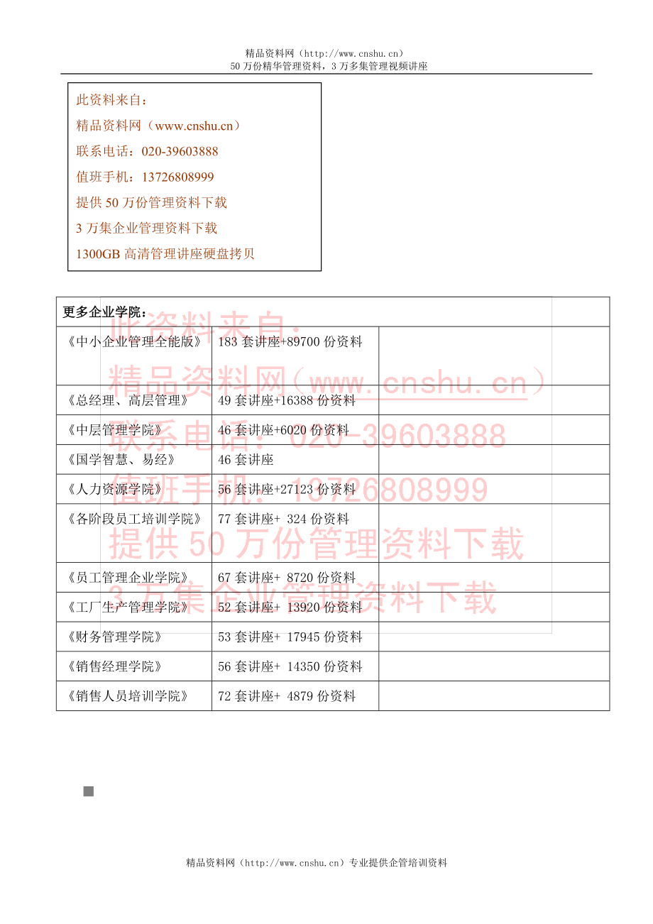 浙江省录用财税系统工作人员实施方案.rtf_第3页