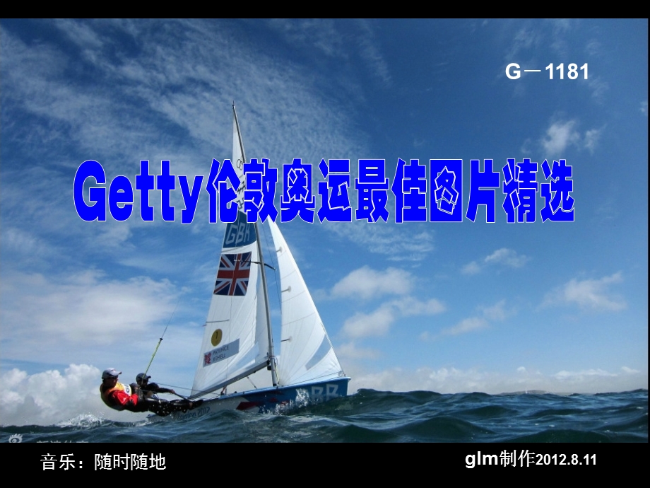 Getty伦敦奥运最佳.pps_第1页