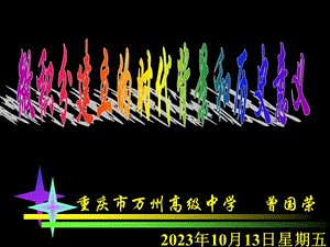 微积分建立的时代背景和历史意义.pps