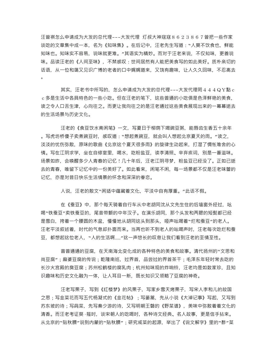 怎么申请成为大发的总代理---大发代理.txt_第1页