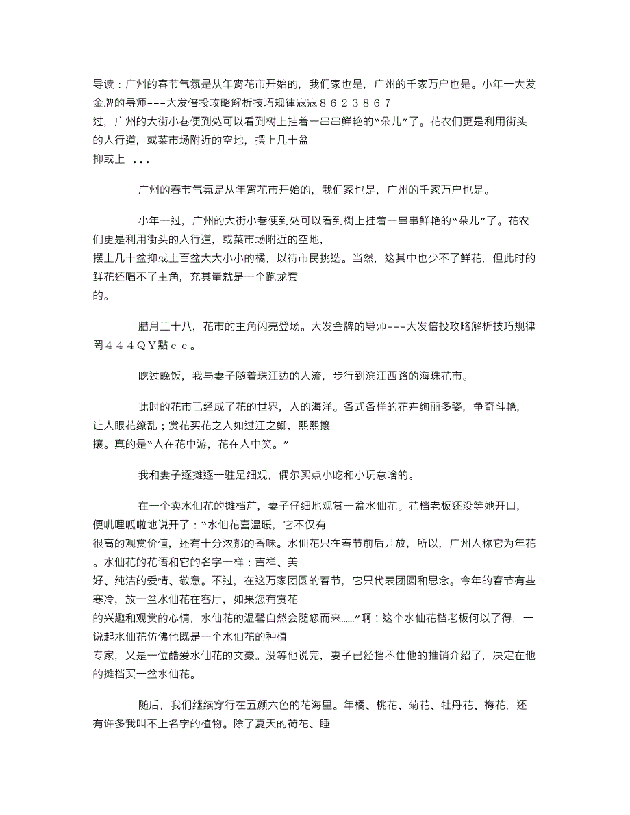 《重大通知》大发倍投攻略解析技巧规律(豆瓣知乎).txt_第1页