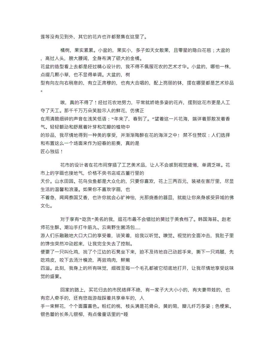 《重大通知》大发倍投攻略解析技巧规律(豆瓣知乎).txt_第2页