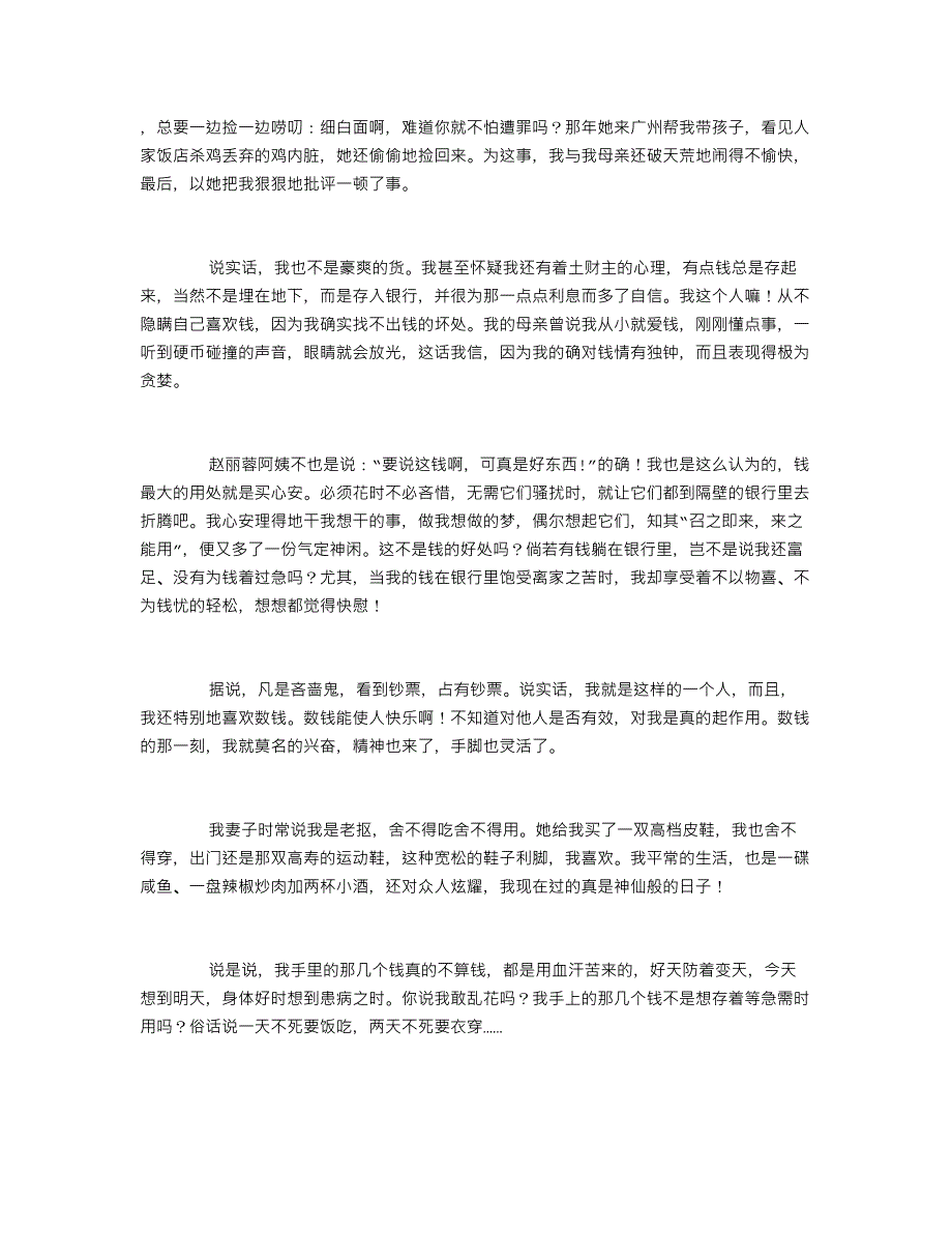 《最新盘点》大发代理---幸运大发和值最高级推算技巧(知乎百科).txt_第2页