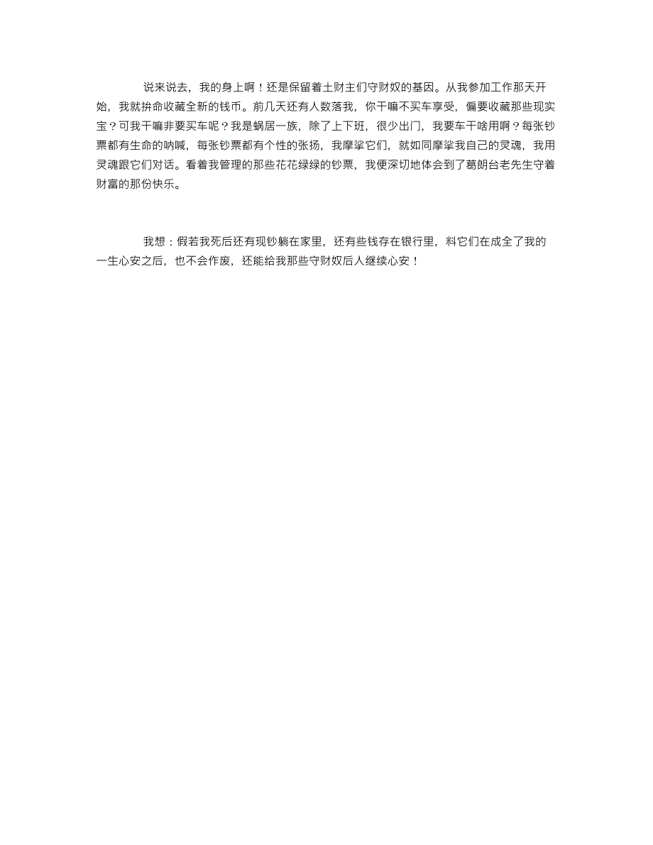 《最新盘点》大发代理---幸运大发和值最高级推算技巧(知乎百科).txt_第3页