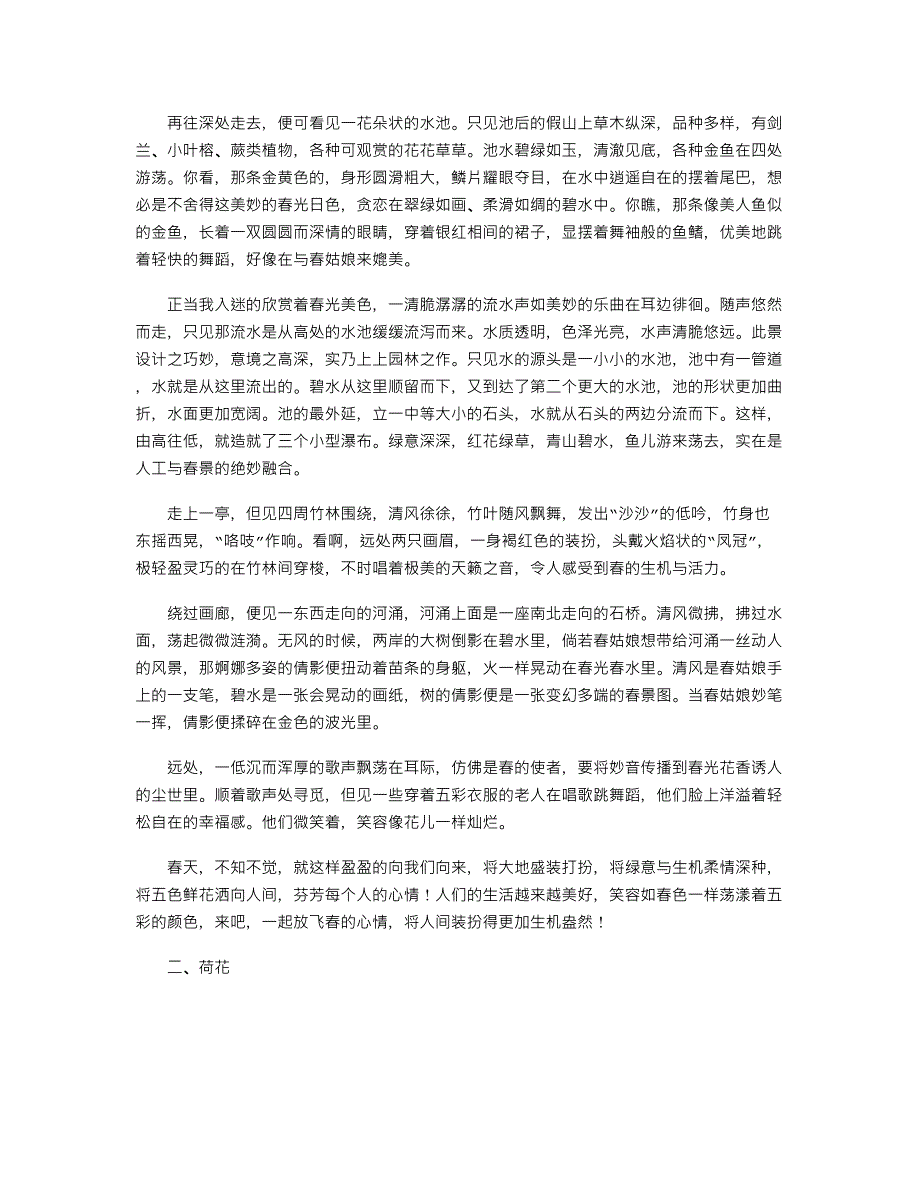 科普盘点大发谁带人回血靠谱是哪个（智库百科）.txt_第2页