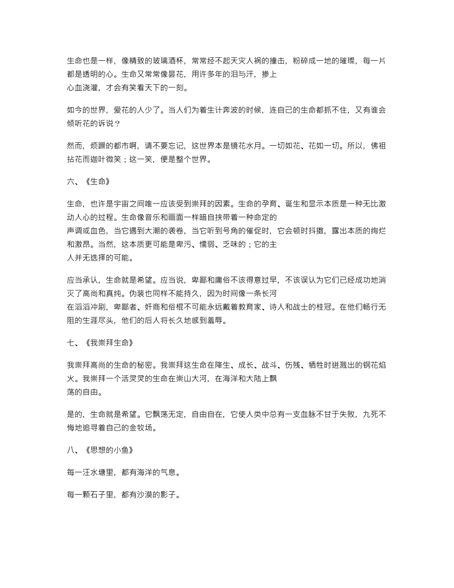 《最新发现》大发最稳的打法(腾讯知乎).txt_第3页