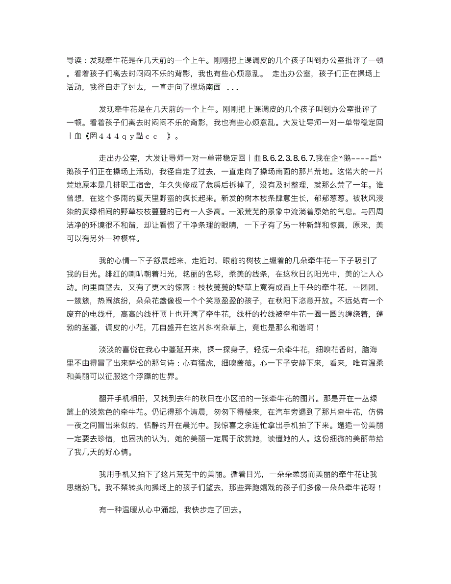 《科普盘点》大发让导师一对一单带稳定回丨血(智库百科).txt_第1页