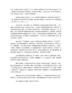 《科普盘点》大发让导师一对一单带稳定回丨血(智库百科).txt