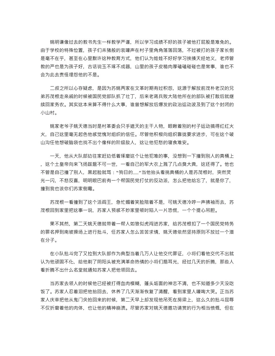 《最新推荐》大发代理---大发app最高赔率邀请码(百度知乎).txt_第2页