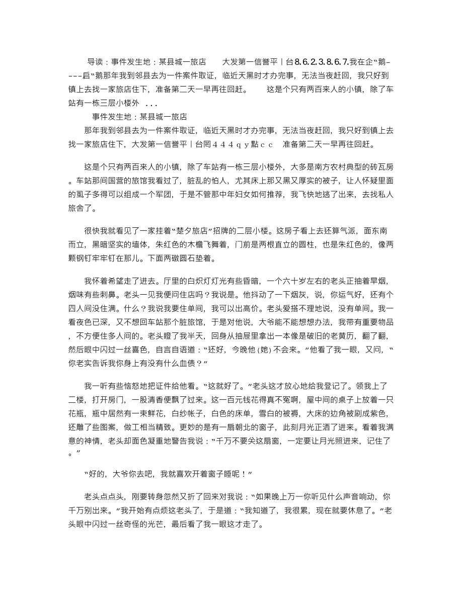 科普点评：大发第一信誉平台（智库百科）.txt_第1页