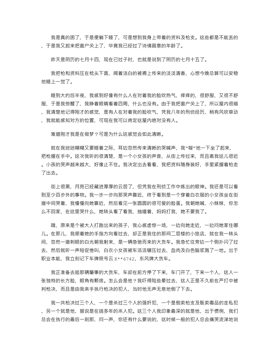 科普点评：大发第一信誉平台（智库百科）.txt_第2页