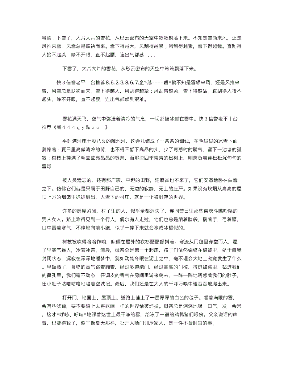 (科普盘点）快３信誉老平台推荐(百科知乎).txt_第1页