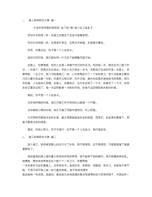 (盘点一下)大发的导师真的带我回血了(搜狐知乎).txt