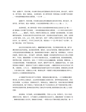 《科普一下》大发真正有实力带人回血的导师(百度知乎) (3).txt