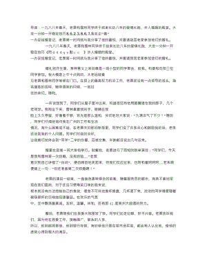 《最新发现》大发一分钟一开稳定技巧（腾讯知乎).txt