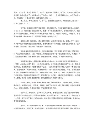 《科普盘点》大发倍投顺口溜(智库百科).txt