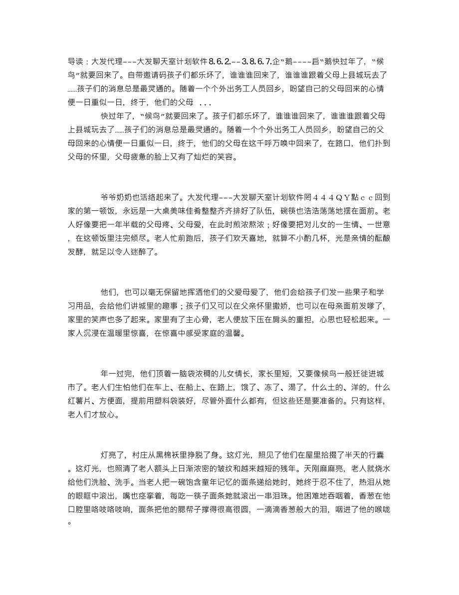 《最新发现》大发代理---大发聊天室计划软件(腾讯知乎).txt_第1页