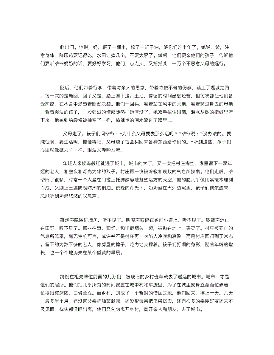 《最新发现》大发代理---大发聊天室计划软件(腾讯知乎).txt_第2页