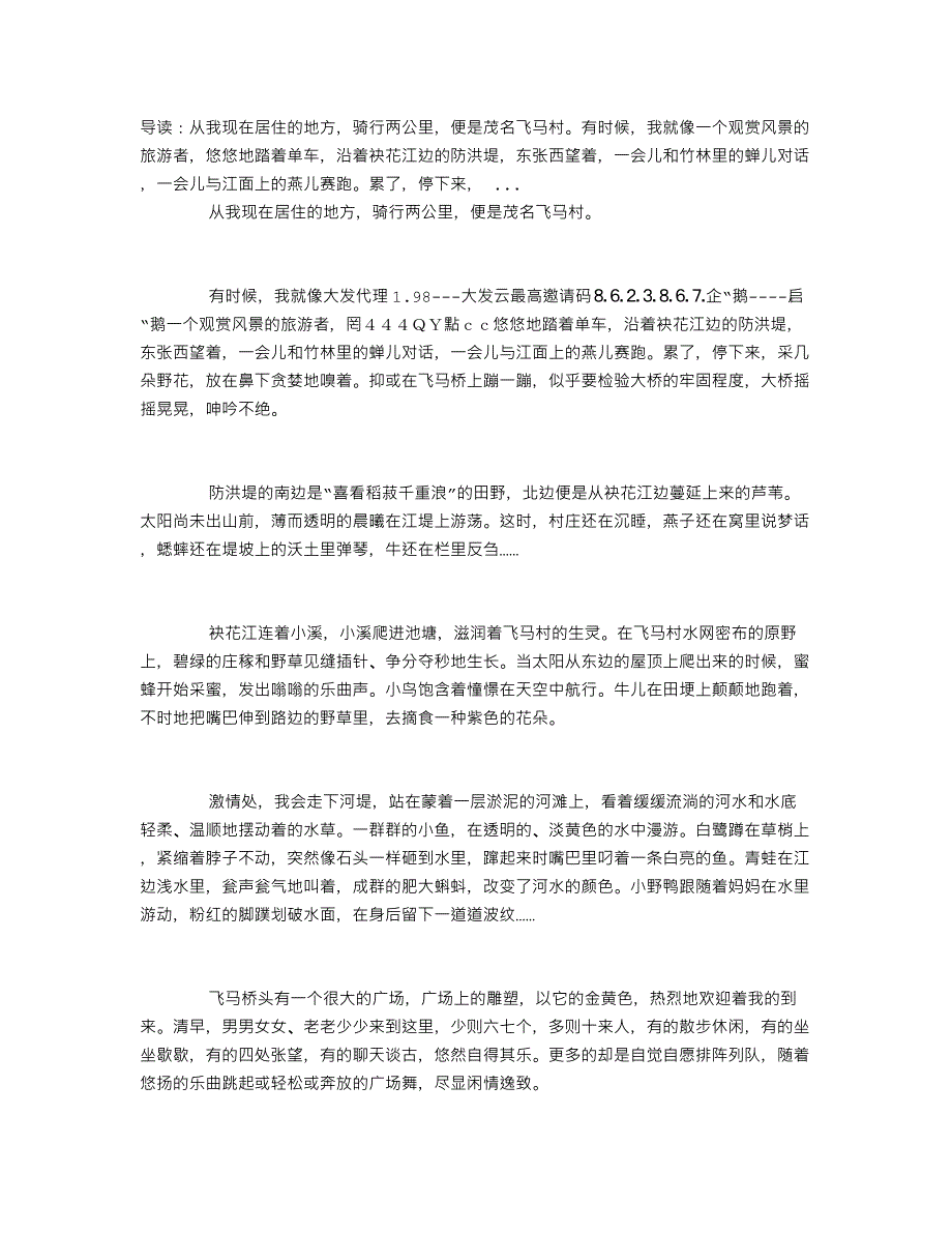 《最新推荐》大发代理1.98---大发云最高邀请码(百度知乎).txt_第1页