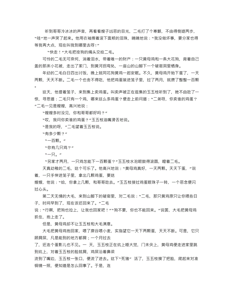 《重大通知》大发金字塔1.97代理邀请码（豆瓣知乎).txt_第2页