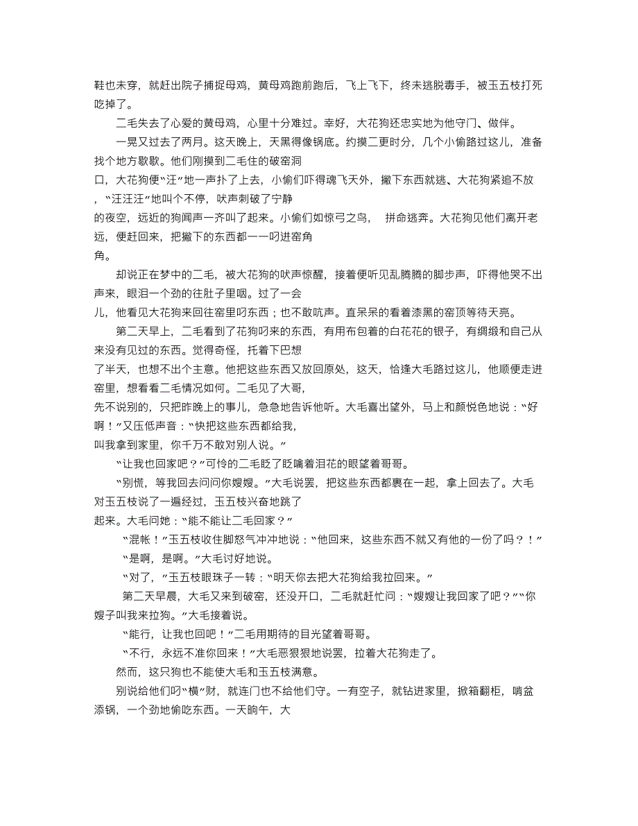 《重大通知》大发金字塔1.97代理邀请码（豆瓣知乎).txt_第3页