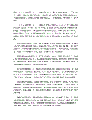 科普盘点大发带人回血上岸靠谱吗（智库百科）.txt