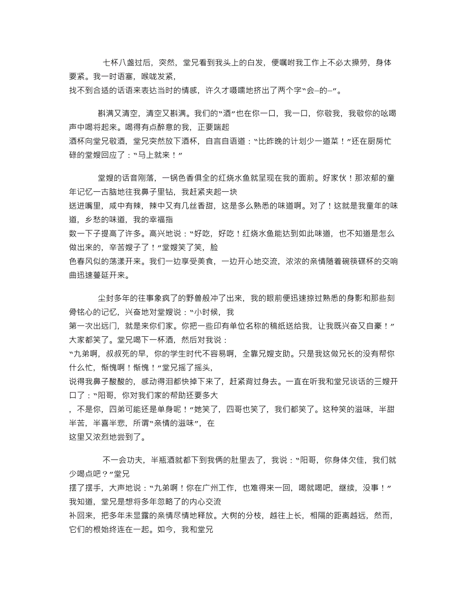 科普盘点大发如何看走势比较稳赢（智库百科）.txt_第2页