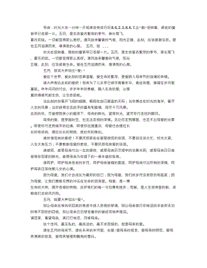 《最新科普》大发一分钟一开规律走势技巧（百度智库）.txt