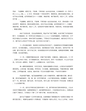 科普盘点大发精准回本导师（智库百科）.txt