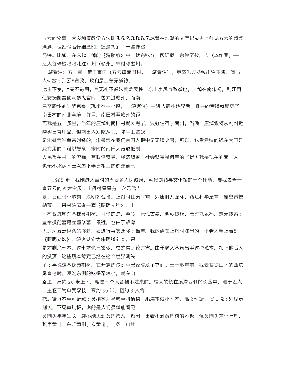 《最新推荐》大发和值教学方法(百度知乎).txt_第1页