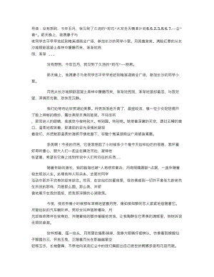 《最新推荐》大发全天精准计划(百度知乎).txt