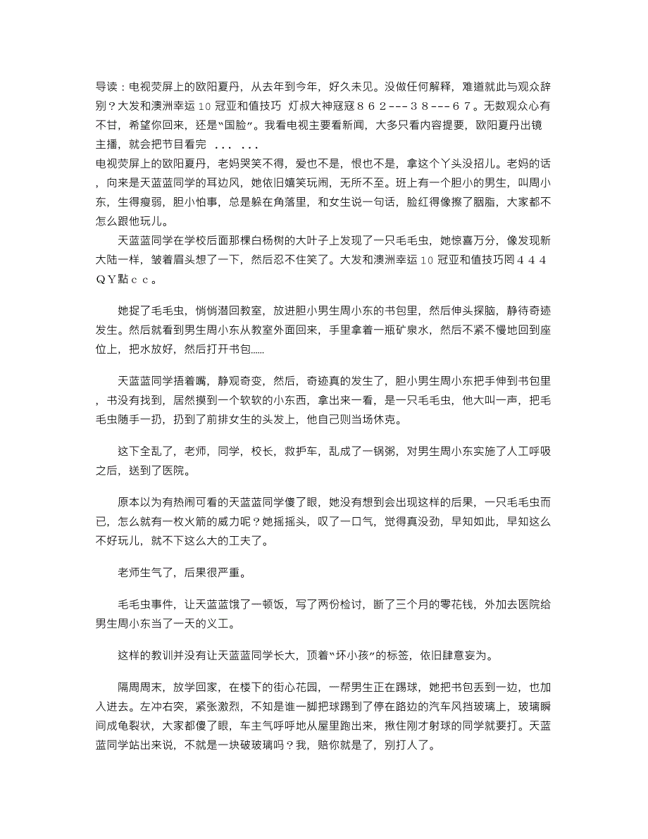 大发和澳洲幸运10冠亚和值技巧.txt_第1页