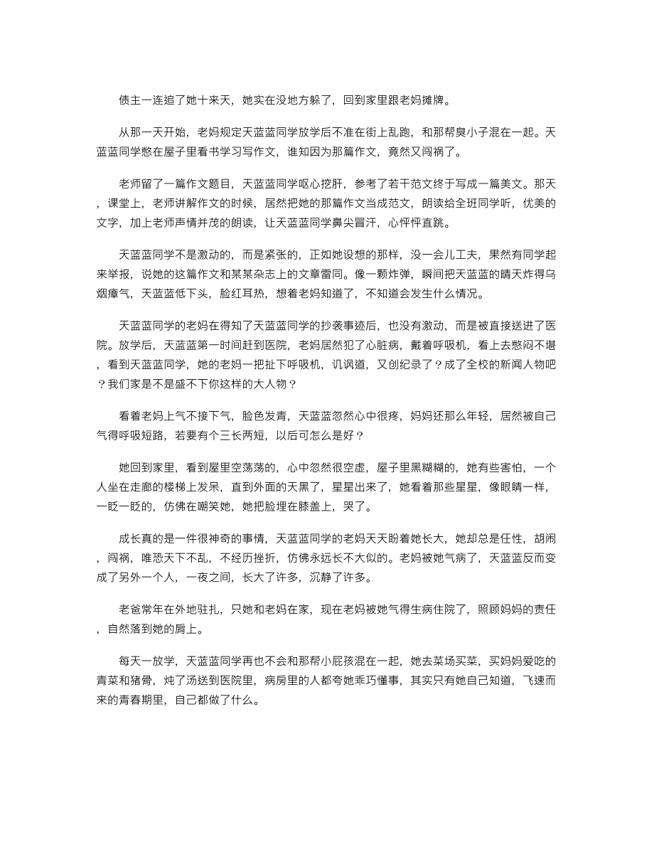 大发和澳洲幸运10冠亚和值技巧.txt_第2页