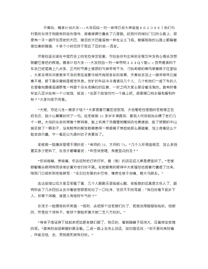 《最新推荐》精准计划大发---大发回血一对一单带（百度知乎).txt