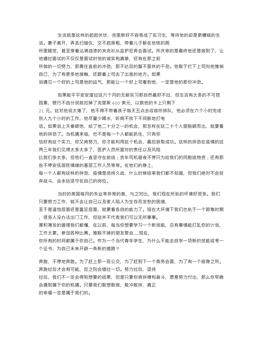 《重大通知》大发金字塔1.98代理(豆瓣知乎).txt_第2页