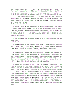 科普盘点大发精准单带导师（智库百科）.txt